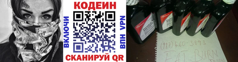 Кодеиновый сироп Lean Purple Drank  где можно купить наркотик  кракен зеркало  Мамадыш 